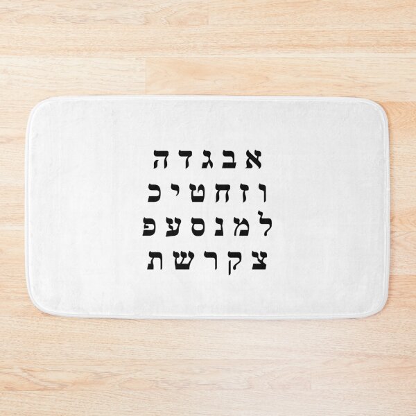 Item preview, Hebrew Alphabet designed and sold by Inspirationmotivation.