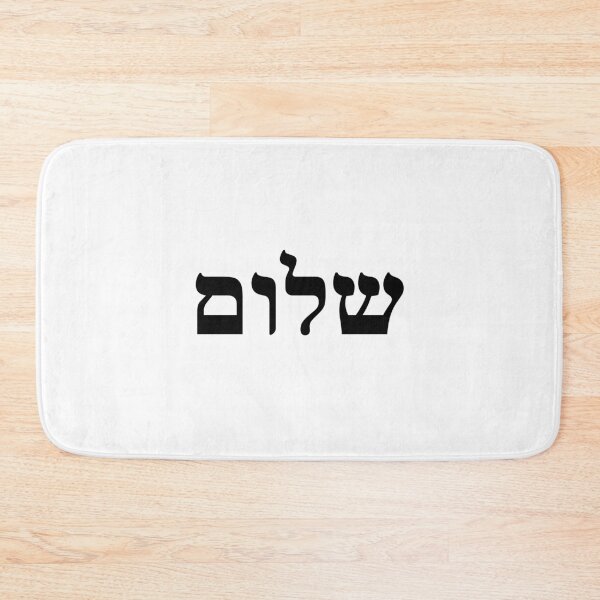 Item preview, SHALOM - Peace in Hebrew designed and sold by Inspirationmotivation.