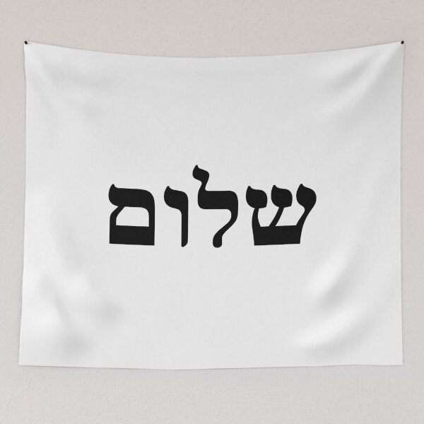 Item preview, SHALOM - Peace in Hebrew designed and sold by Inspirationmotivation.
