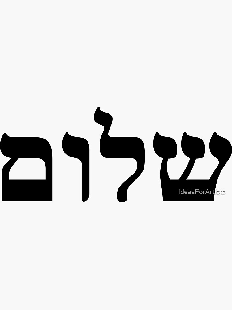 Shalom: Peace in Hebrew