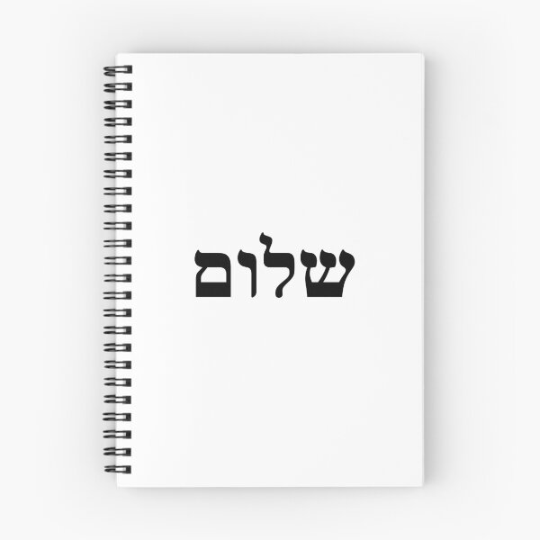 Item preview, SHALOM - Peace in Hebrew designed and sold by Inspirationmotivation.