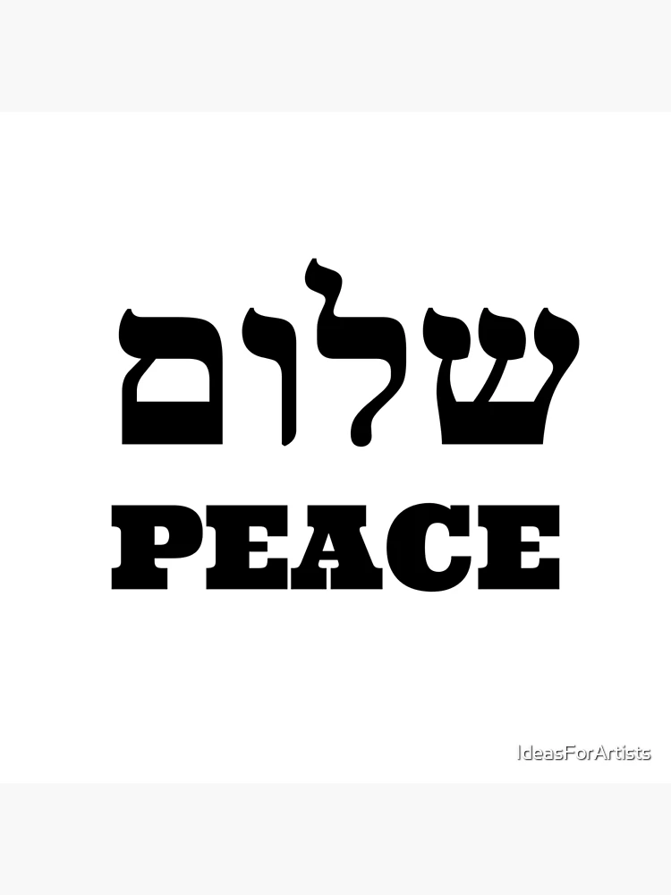 Shalom Hebrew Word Meaning Peace Shalom Stock Vector (Royalty Free)  1315225397