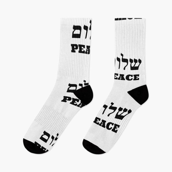 Item preview, SHALOM   PEACE Hebrew-English designed and sold by Inspirationmotivation.