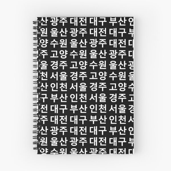 Item preview, Korea Couture - The largest Korean cities in Hangul designed and sold by Tahuverian.