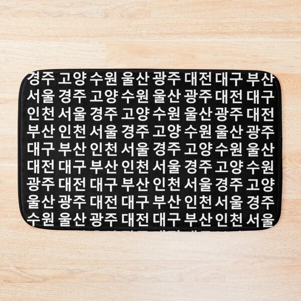 Item preview, Korea Couture - The largest Korean cities in Hangul designed and sold by Tahuverian.