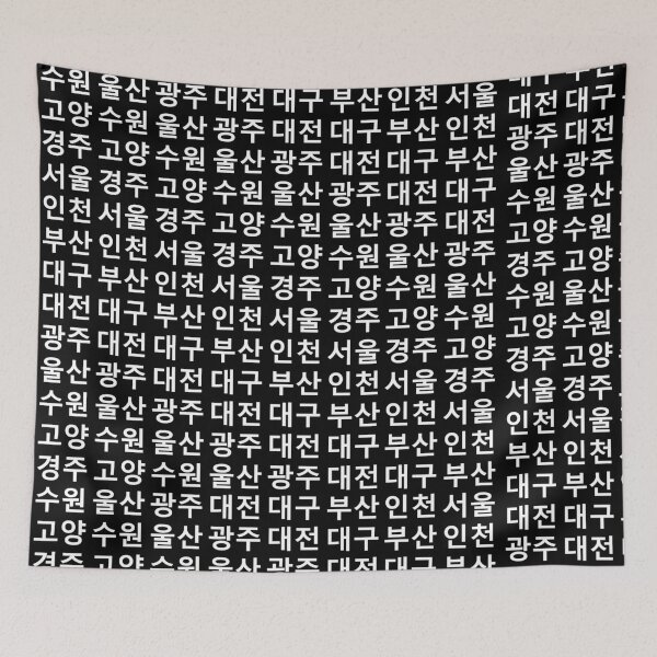 Item preview, Korea Couture - The largest Korean cities in Hangul designed and sold by Tahuverian.