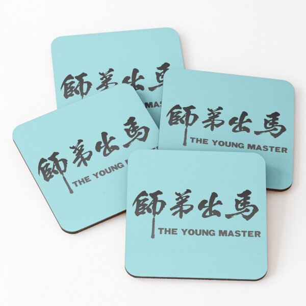 Item preview, The Young Master (Black) designed and sold by Linubidix.