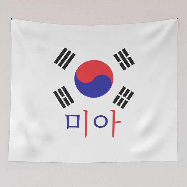 Item preview, (Mia) Personalize with Any Name in Hangul - Design 8 designed and sold by ALifeSavored.