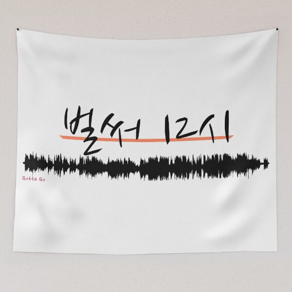 Item preview, Gotta Go - Waveform designed and sold by JonConDesign.