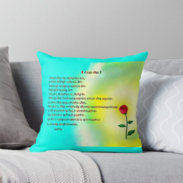 Item preview, Hayr Mer Հայր մեր designed and sold by doniainart.