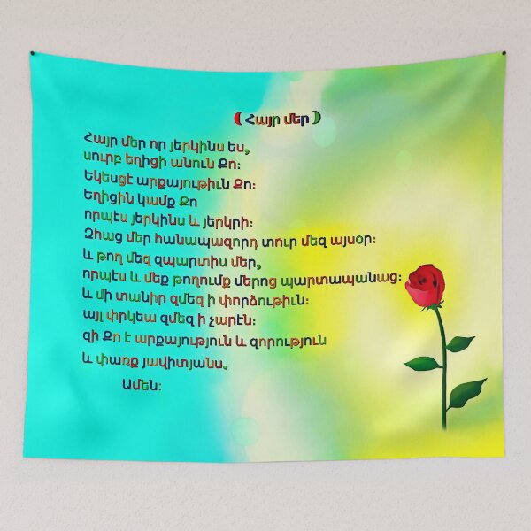 Item preview, Hayr Mer Հայր մեր designed and sold by doniainart.