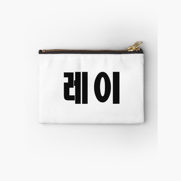 Item preview, EXO Lay Kpop Hangul Nombre coreano Negro designed and sold by impalecki.