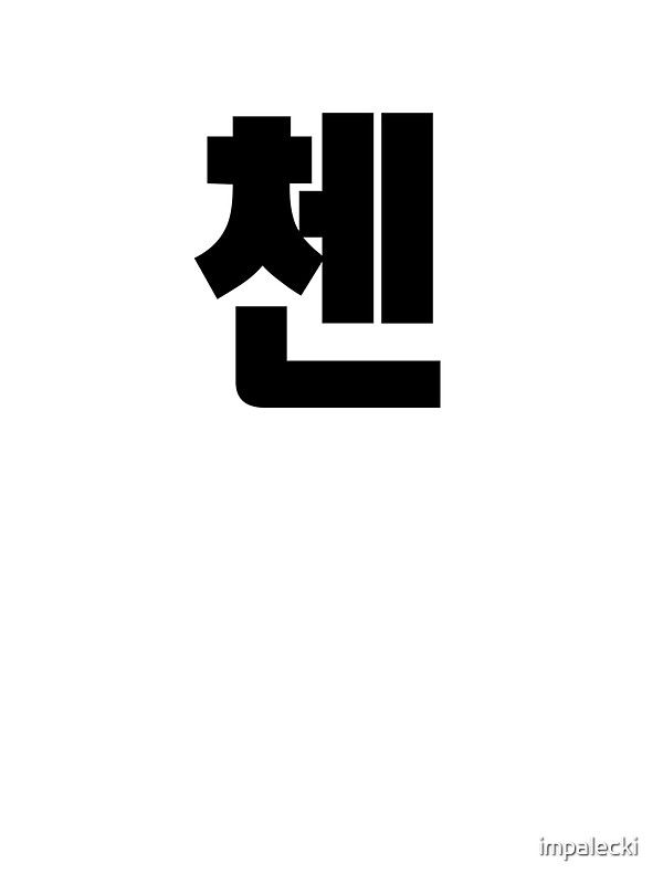 "EXO Chen Kpop Hangul Korean Name Black" Stickers by ...