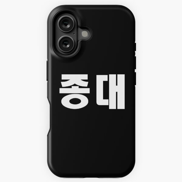 Item preview, EXO Chen Jongdae Kpop Hangul Korean Name White designed and sold by impalecki.