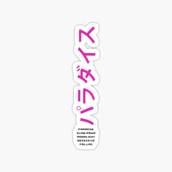 chase atlantic paradise Sticker