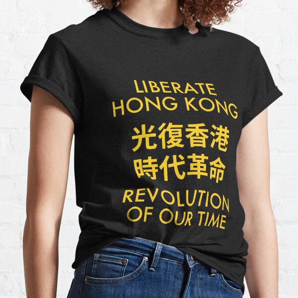 LIBERATE HONG KONG REVOLUTION OF OUR TIME 光復香港 時代革命 Classic T-Shirt