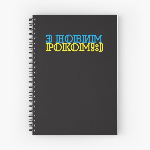 Item preview, Happy New Year Ukrainian Language and National-Colors designed and sold by MrSimpler.