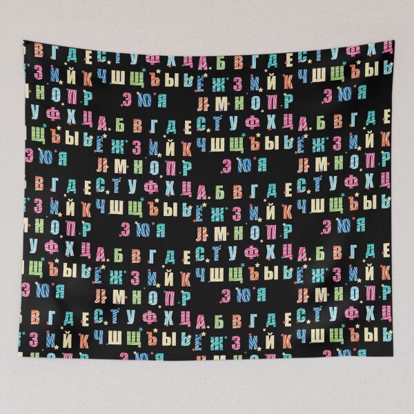 Item preview, russian alphabet colorful  designed and sold by pirminio.