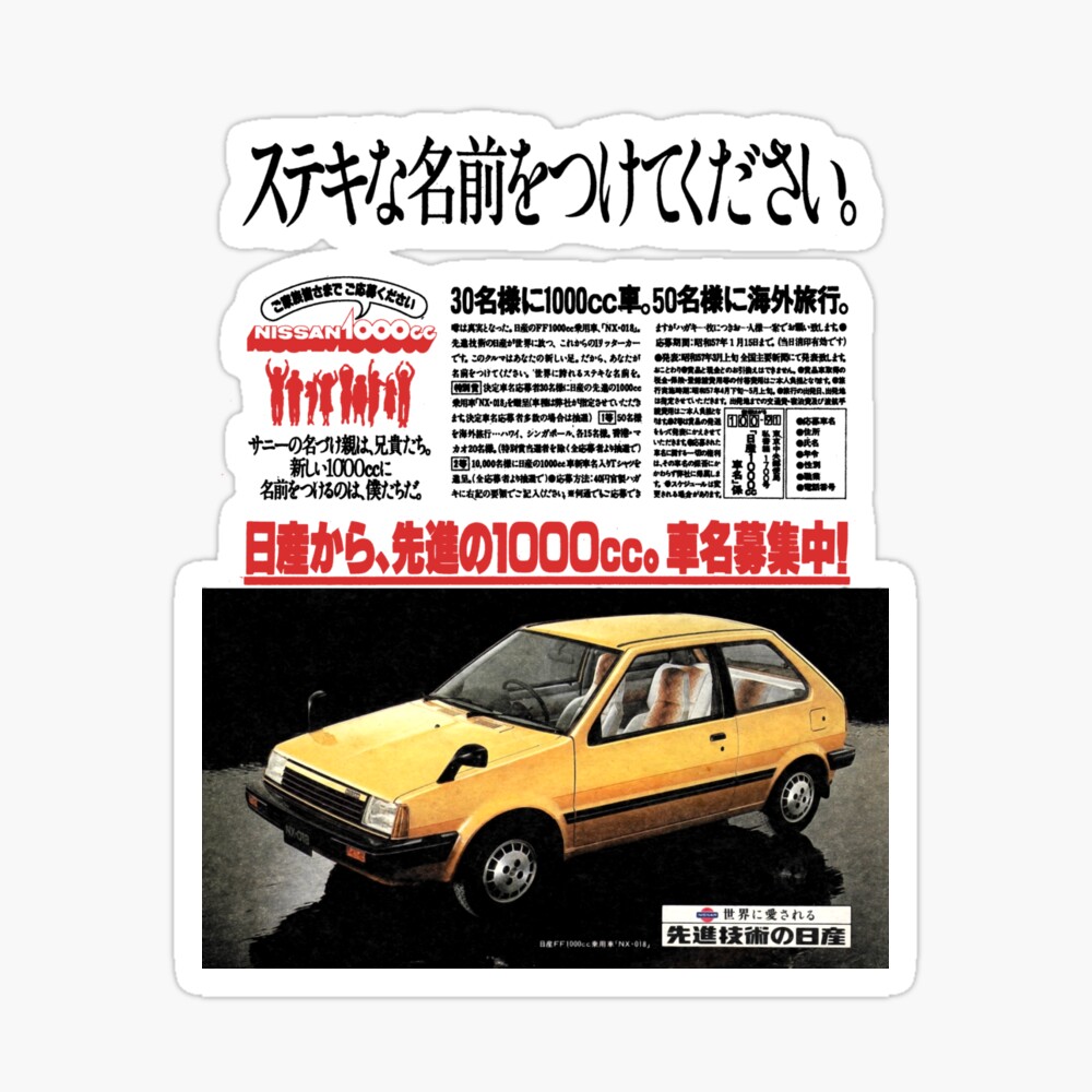 Nissan Micra Poster By Throwbackm2 Redbubble