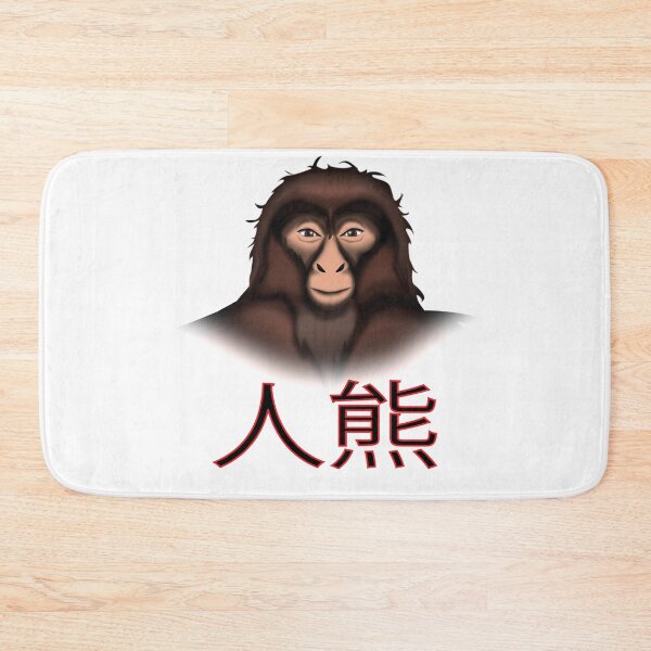 Item preview, Yeran (人熊) designed and sold by wickedcartoons.