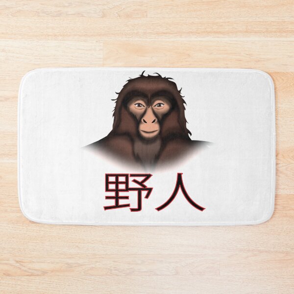 Item preview, 野人 (Yeran) designed and sold by wickedcartoons.