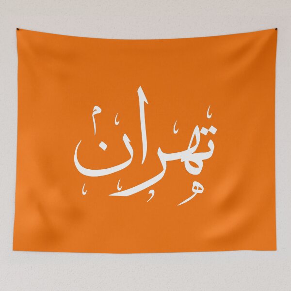 Item preview, Tehran | تهران designed and sold by TehranMemories.
