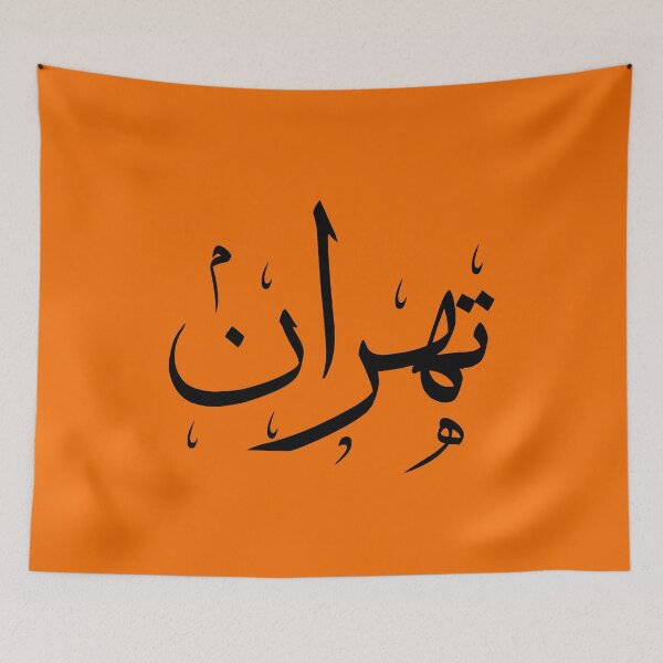 Item preview, Tehran | تهران designed and sold by TehranMemories.