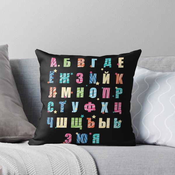 Item preview, Russian alphabet, letters designed and sold by DerSenat.