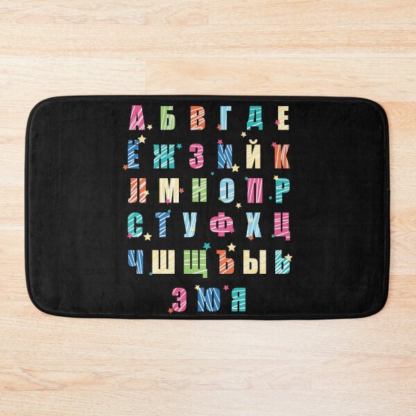 Item preview, Russian alphabet, letters designed and sold by DerSenat.