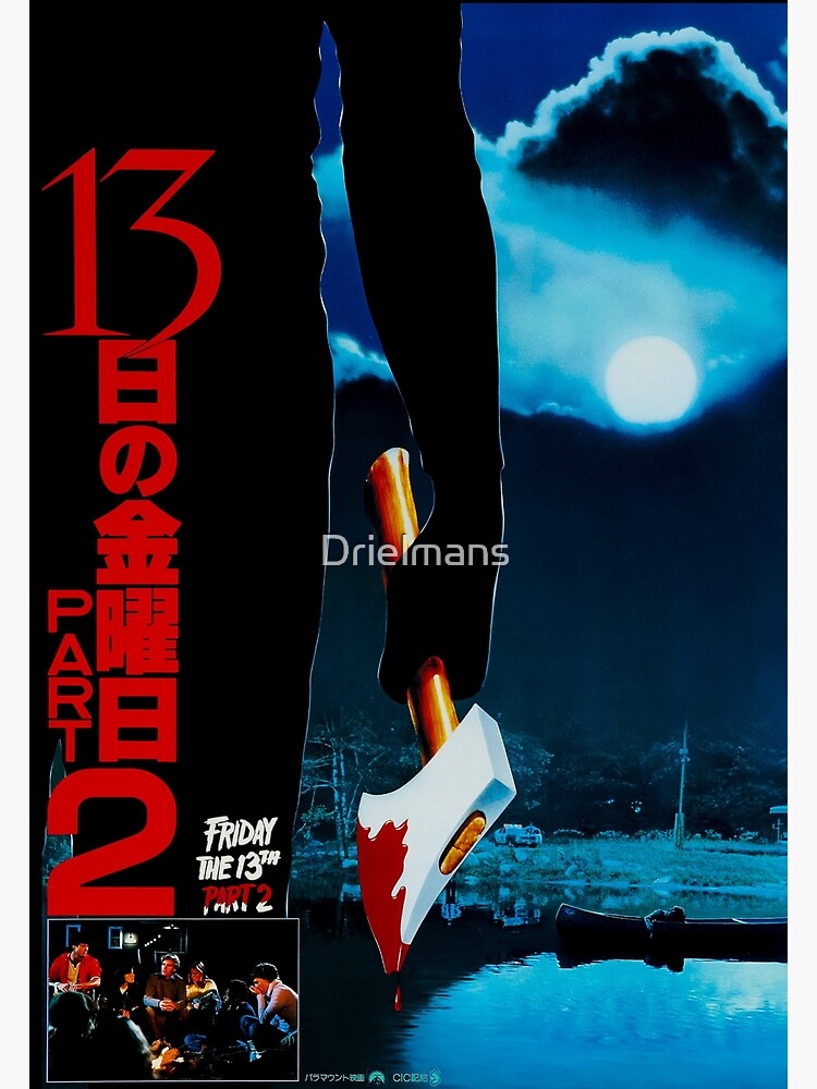 Friday the 13th Part 2 Japanese 