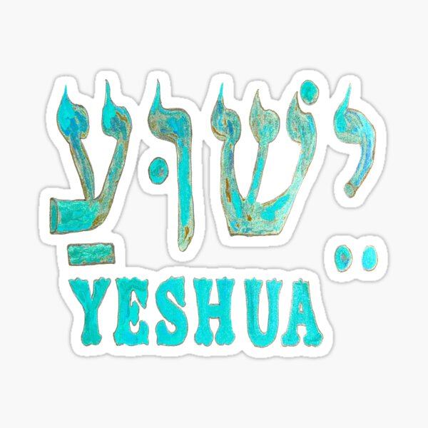 Yeshua The Hebrew Name of Jesus! Sticker