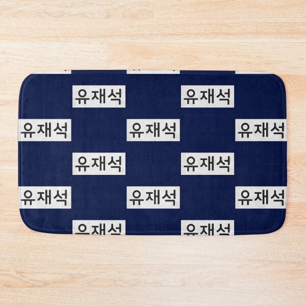 Item preview, Yoo Jae Suk - Nametag designed and sold by firlachieldraws.