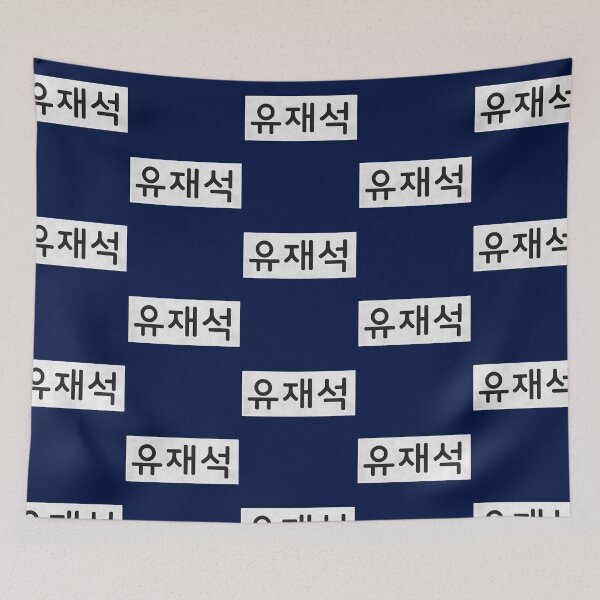 Item preview, Yoo Jae Suk - Nametag designed and sold by firlachieldraws.