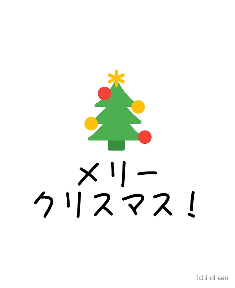 Merry Christmas Japanese Ipad Case Skin By Ichi Ni San Redbubble