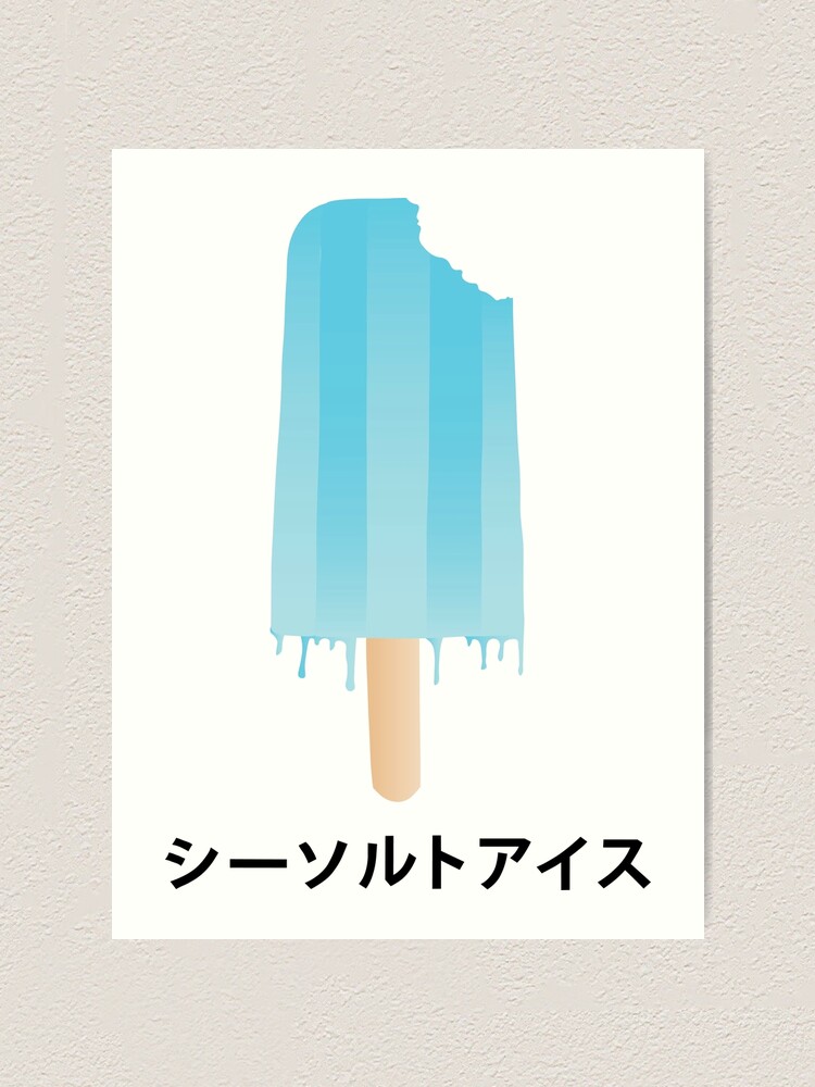 "Sea Salt Ice Cream Katakana" Art Print for Sale by oboegirl Redbubble