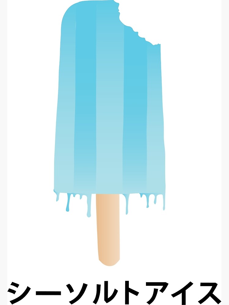 "Sea Salt Ice Cream Katakana" Art Print for Sale by oboegirl Redbubble