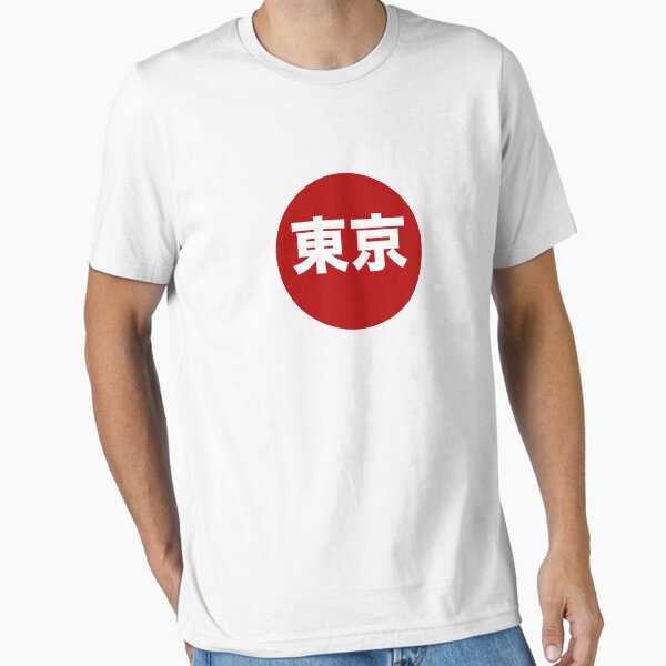 Vista previa del artículo con la obra «Tokio, Japón», diseñado y vendido por ichi-ni-san.