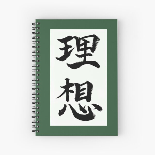 Kunikida Risou Notebook Spiral Notebook
