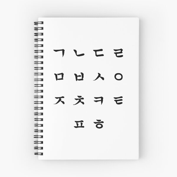 Item preview, Consonant Hangul (Korean) designed and sold by Dylan, Bitesize_Korean.