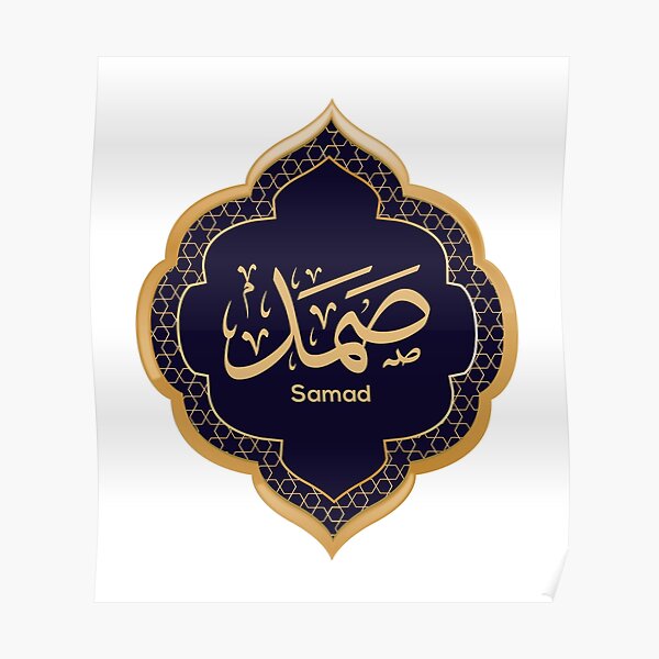 Samad in Arabic Calligraphy Poster