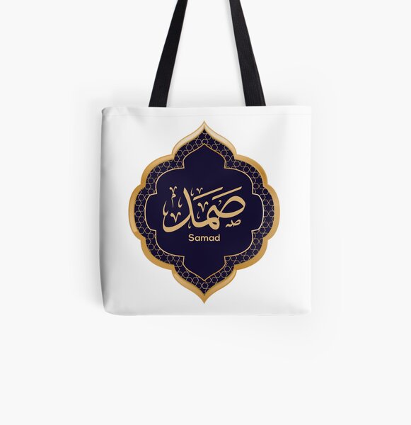 Samad in Arabic Calligraphy All Over Print Tote Bag
