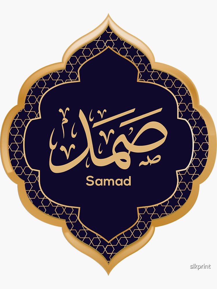 Samad in Arabic Calligraphy by slkprint