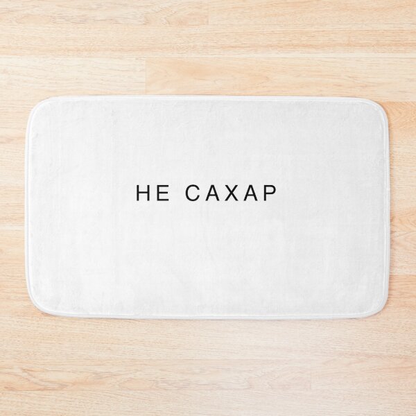 Item preview, Не Сахар (Not Sugar) designed and sold by Drugaya.