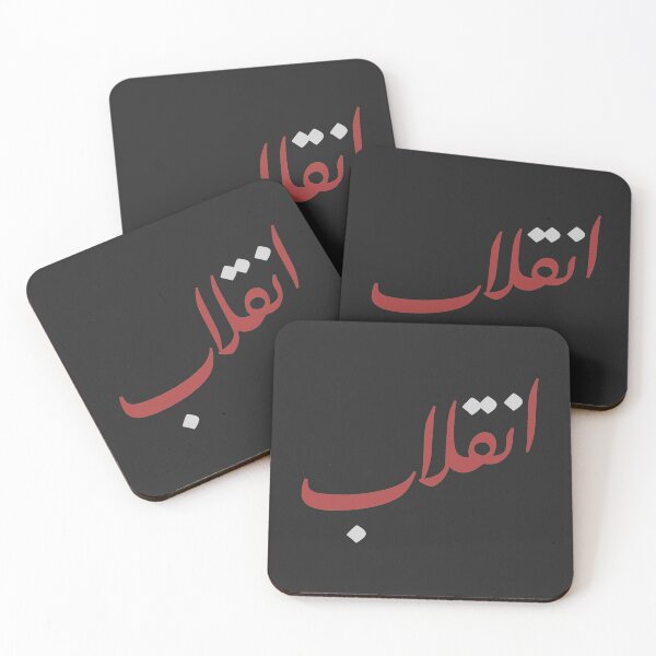 Item preview, inqilab designed and sold by mildstorm.