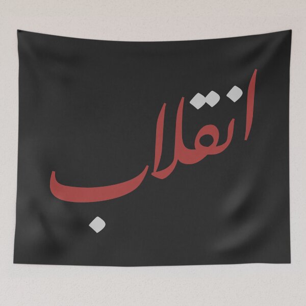 Item preview, inqilab designed and sold by mildstorm.