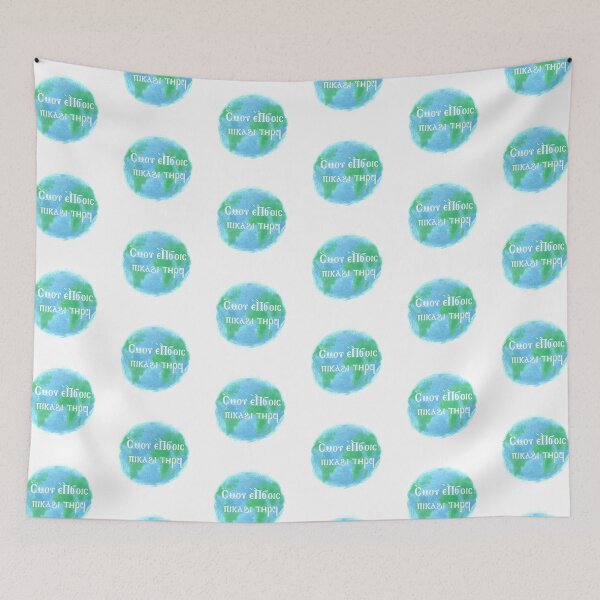 Item preview, All the Earth designed and sold by Marielle Awad.