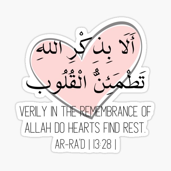 أَلَا بِذِكْرِ اللهِ تَطْمَئِنُّ الْقُلُوب Verily in the remembrance of Allah do hearts find rest Sticker