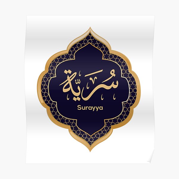 Surayya in Arabic Calligraphy Poster