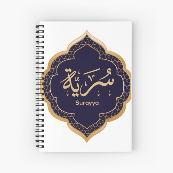 Surayya in Arabic Calligraphy Spiral Notebook