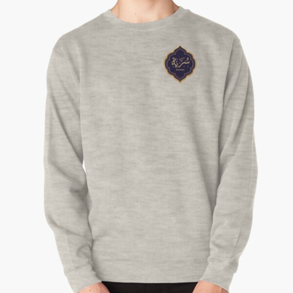 Surayya in Arabic Calligraphy Pullover Sweatshirt